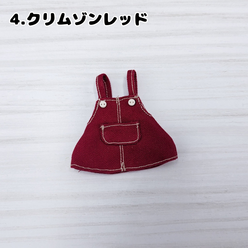 オーバーオール(スカート)