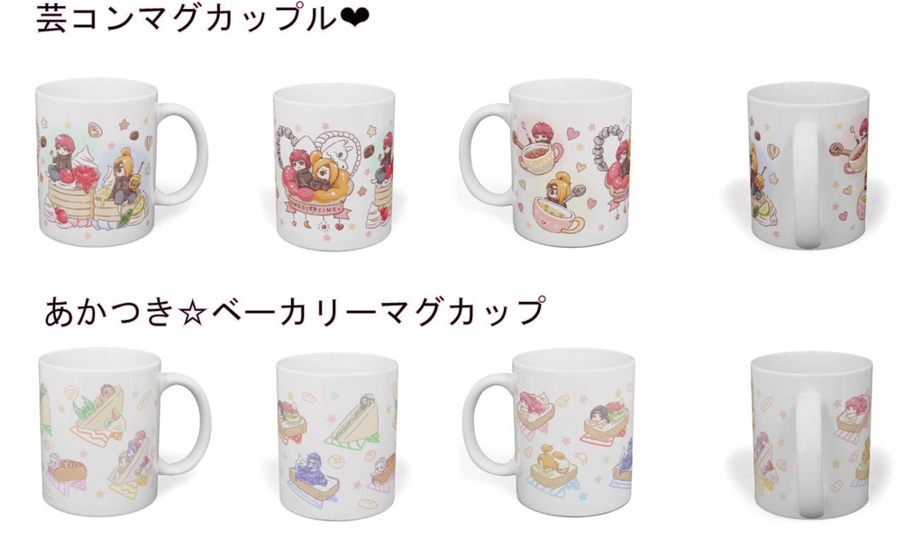 芸コンイメージ・暁イメージ　マグカップ