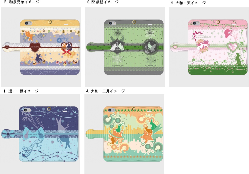 CPイメージスマホケース第二弾