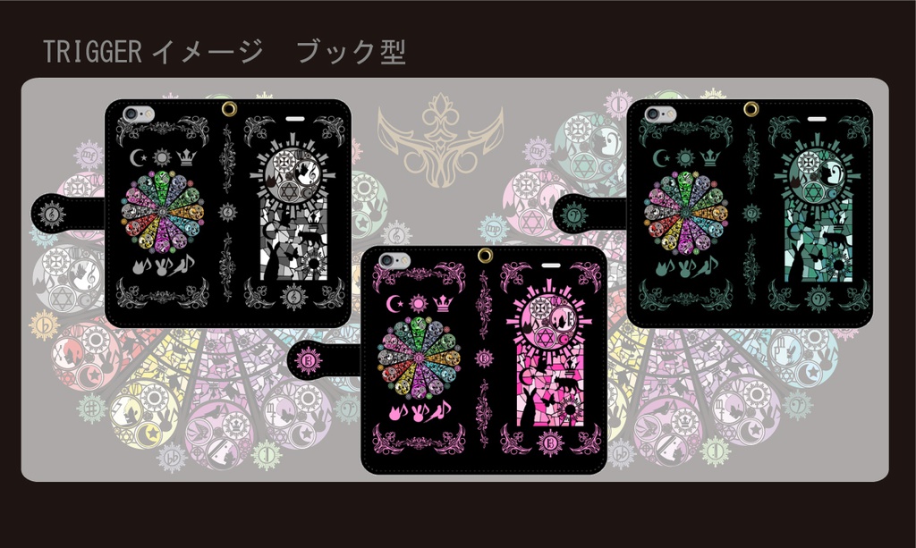 TRIGGERイメージステンドグラスモチーフケース ブック&ハード