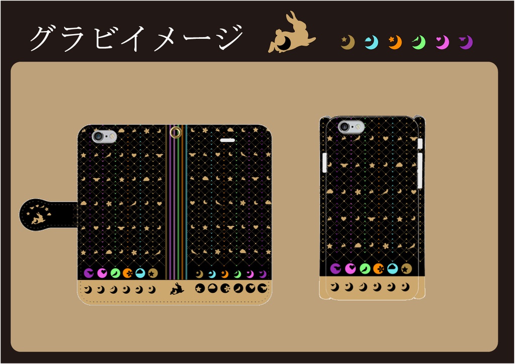 ツキウタ。イメージ グラビ箱推し&月別スマホケース