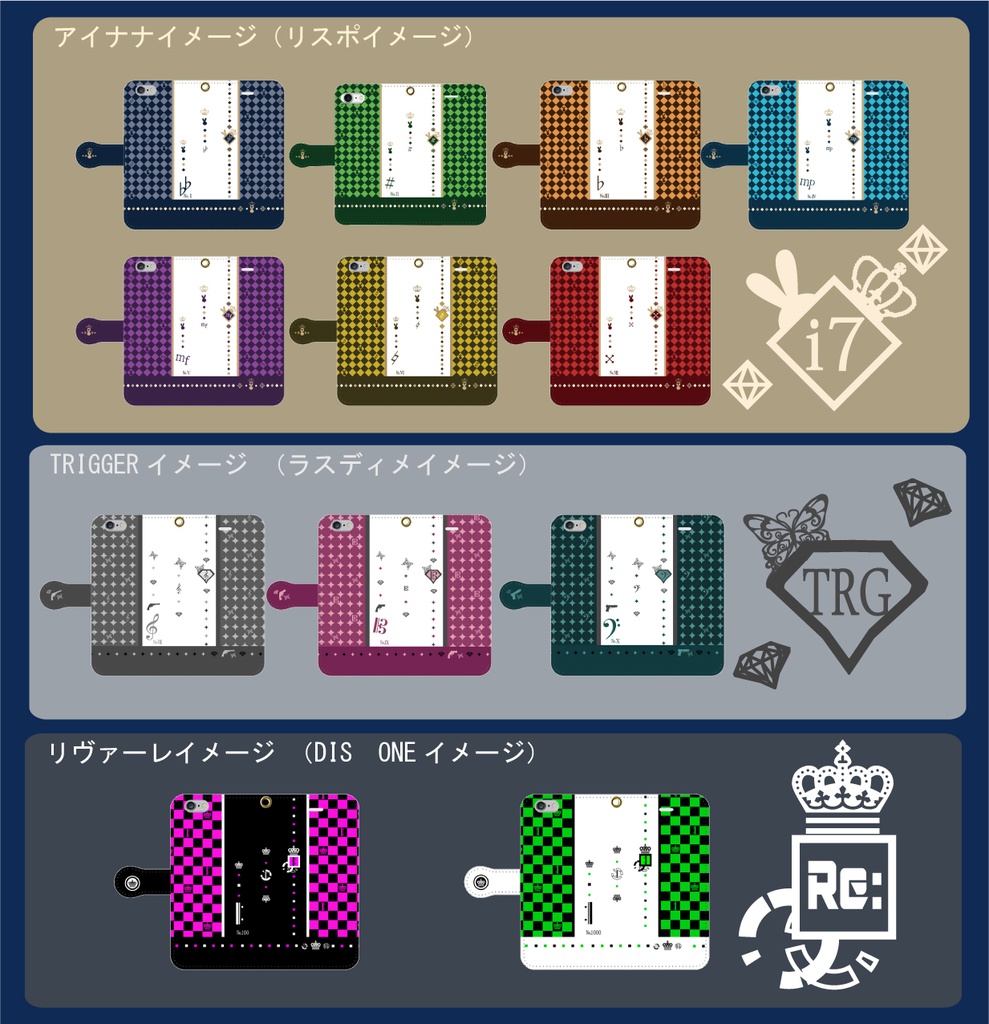 アイナナキャラ別イメージ スマホケース(ブック型)