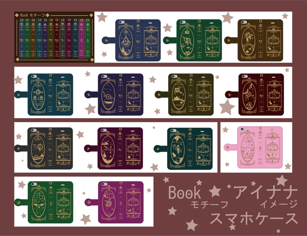 Bookモチーフアイナナイメージ スマホケース