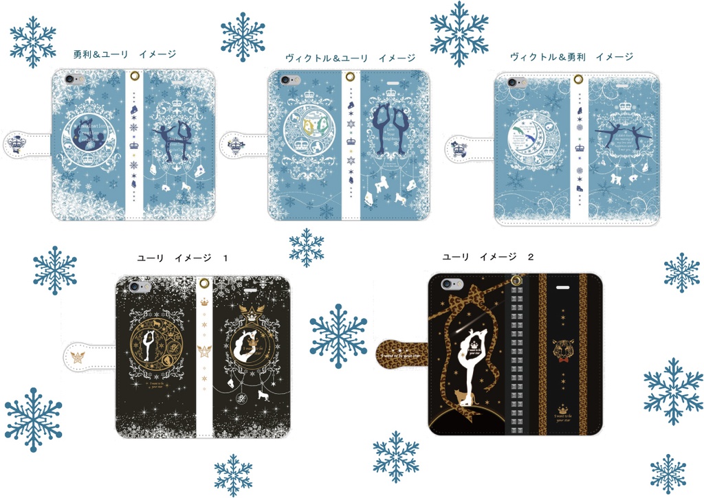ユーリ on ICEイメージ ブック型スマホケース