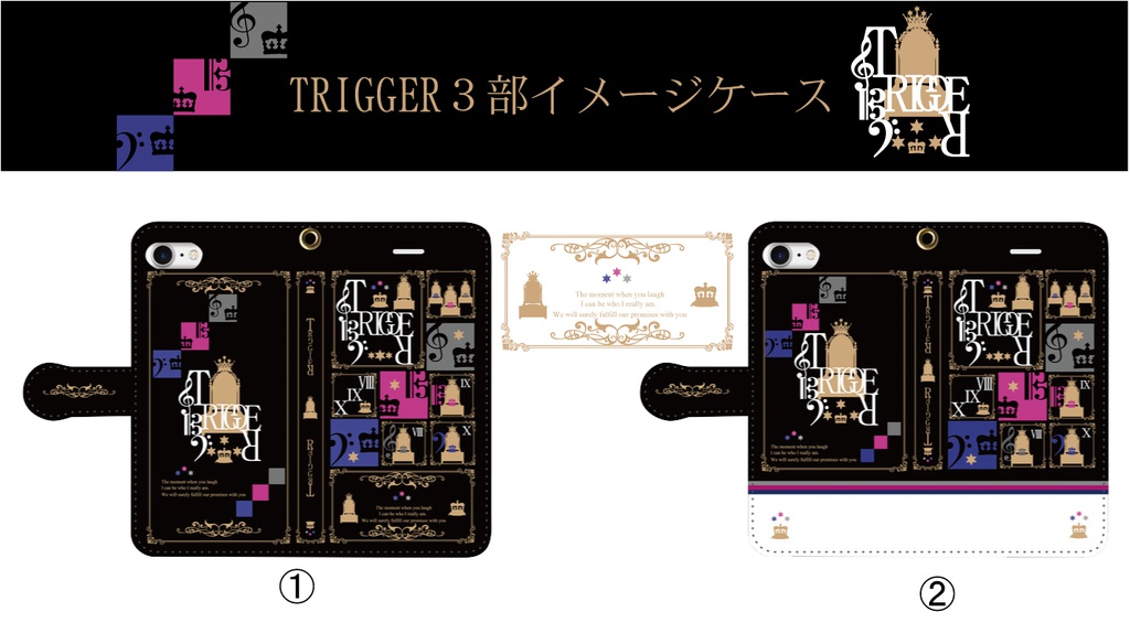 3部TRIGGERイメージスマホケース