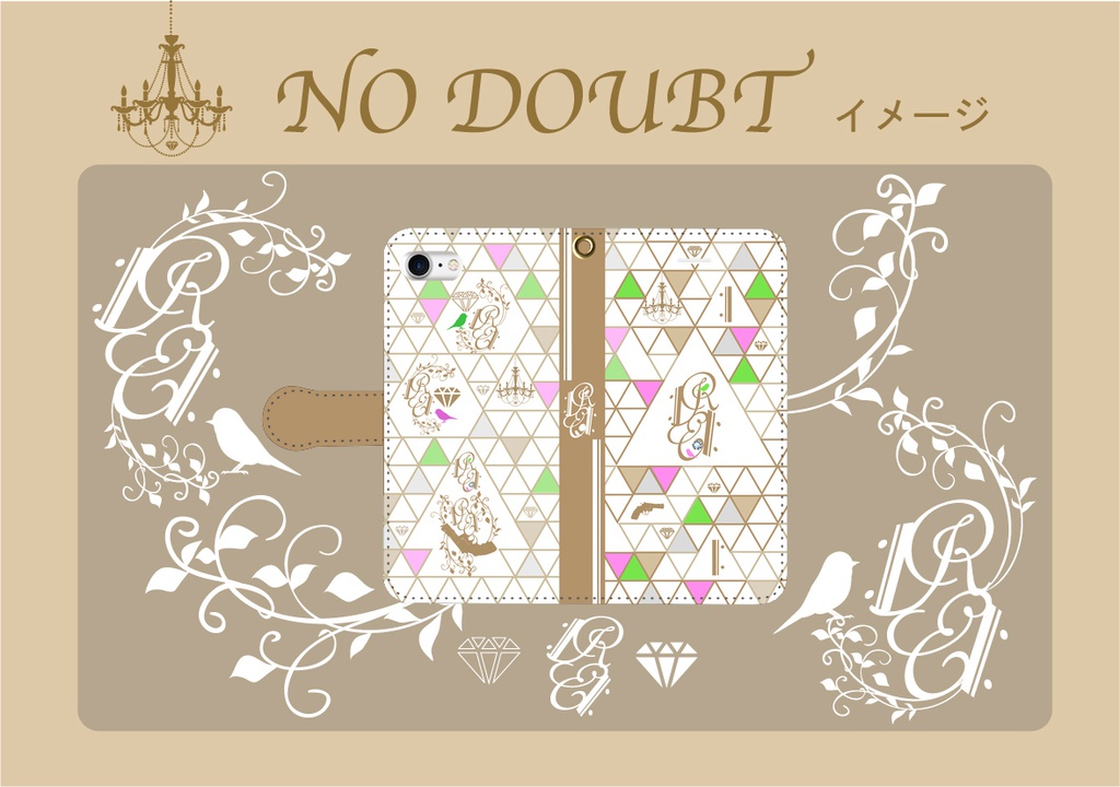 NO DOUBTイメージ ブック型スマホケース