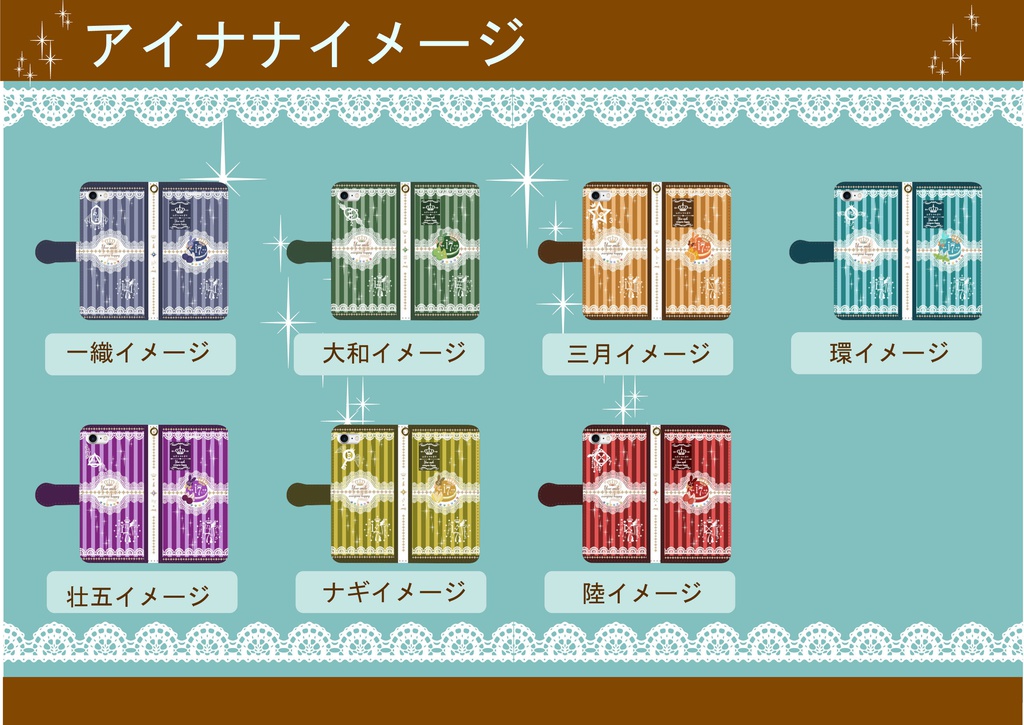 アイナナキャラ別イメージマカロンスマホケース