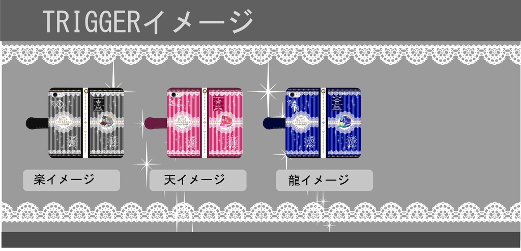TRIGGERキャラ別イメージマカロンスマホケース
