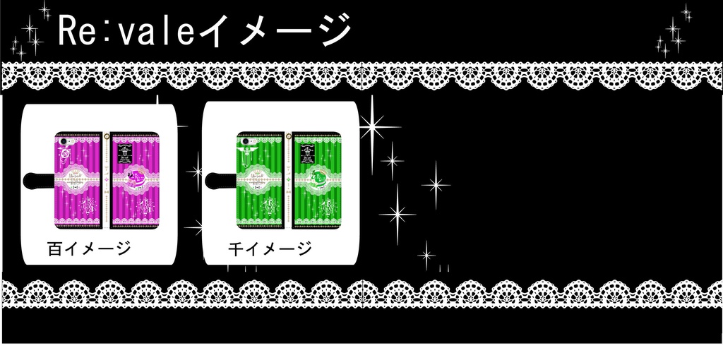 リヴァーレキャラ別マカロンスマホケース