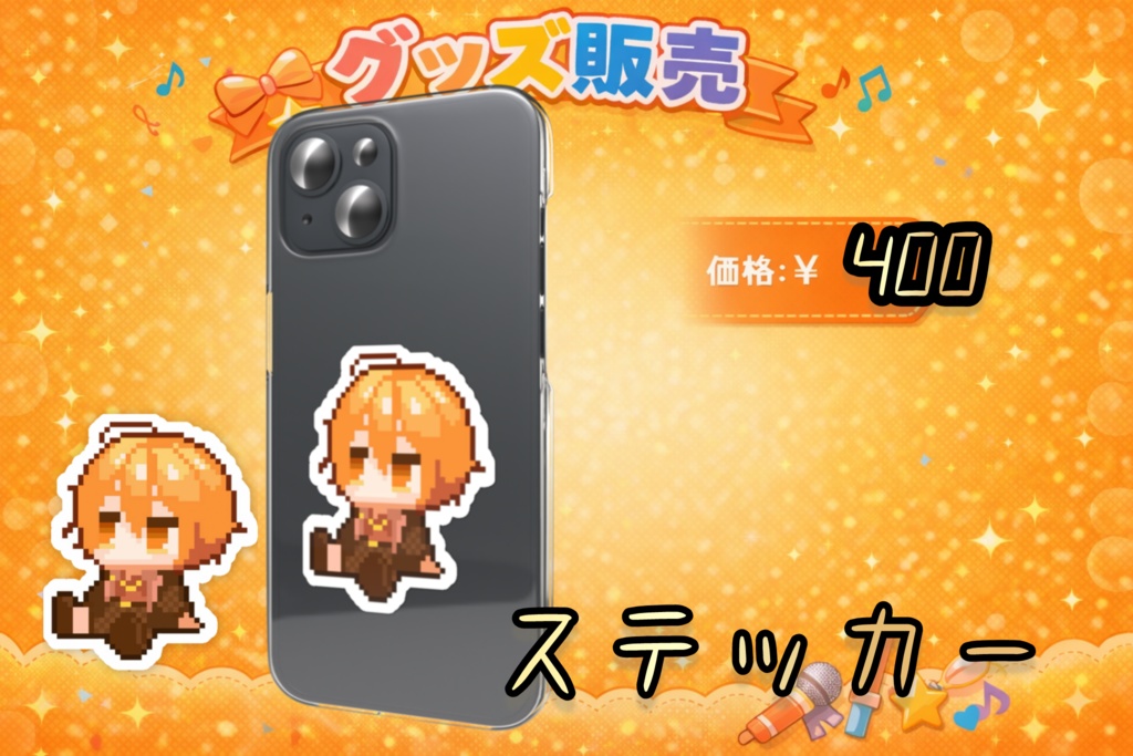 愛斗ユウキ 常設グッズ ステッカー