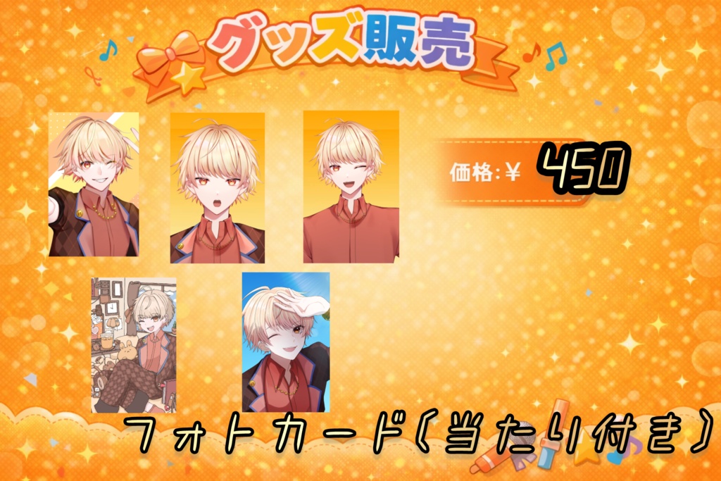 愛斗ユウキ 常設グッズ フォトカード(当たり付き)