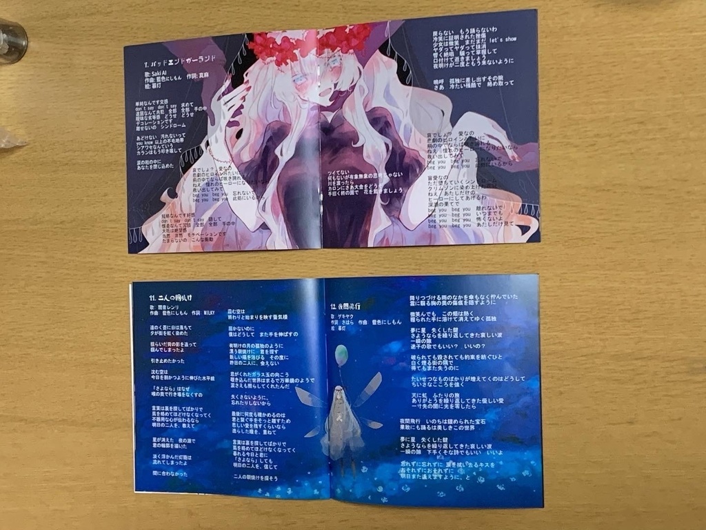 「Indigo blue」オリジナルアルバム