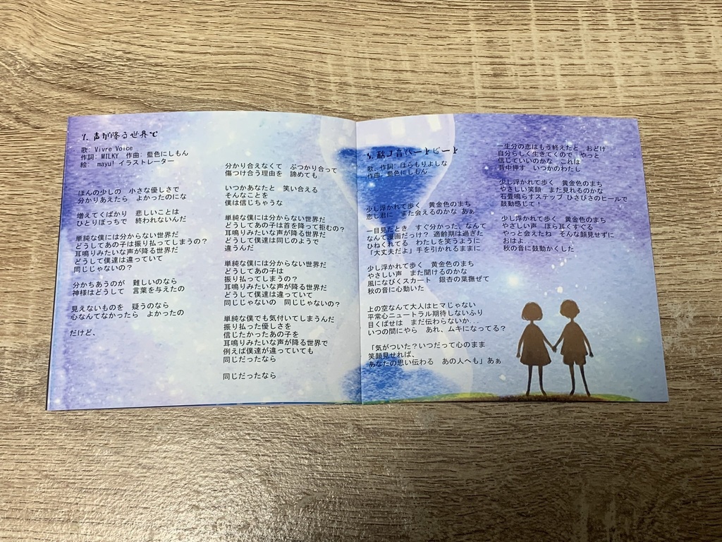 「Un unity」オリジナルアルバム