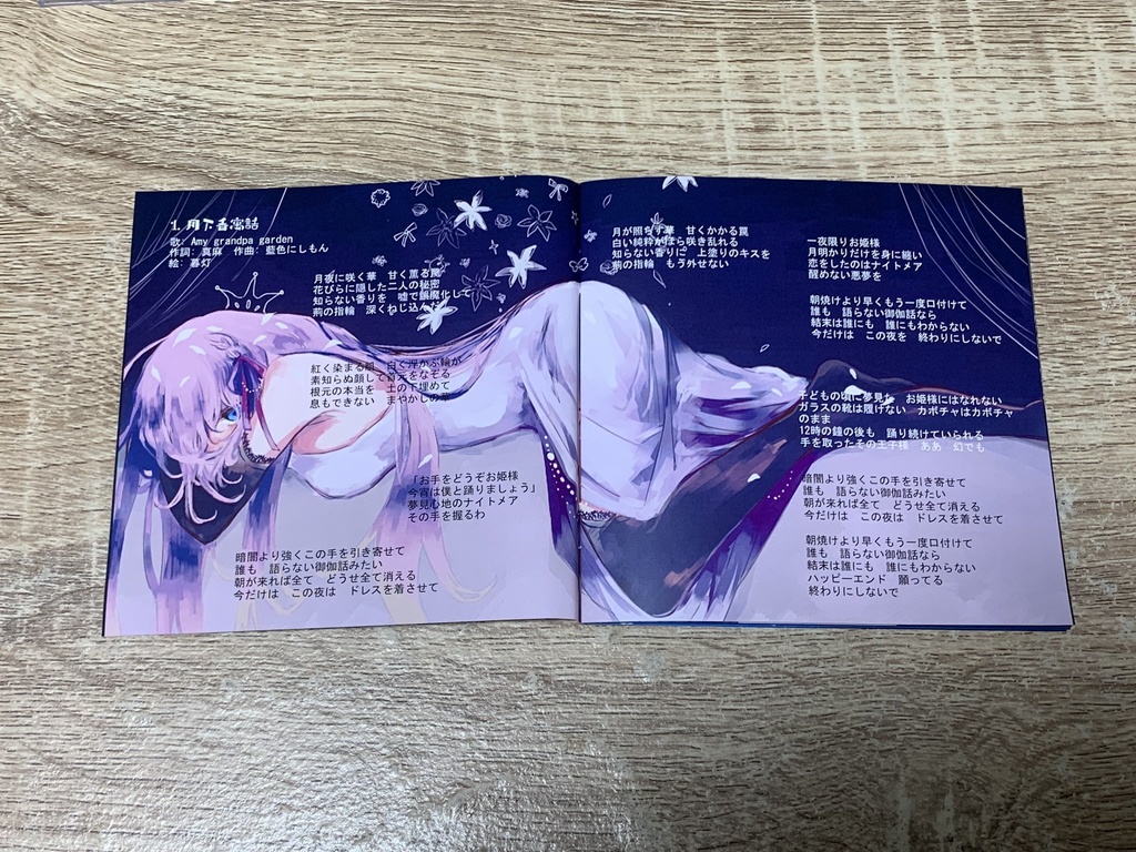 「Un unity」オリジナルアルバム