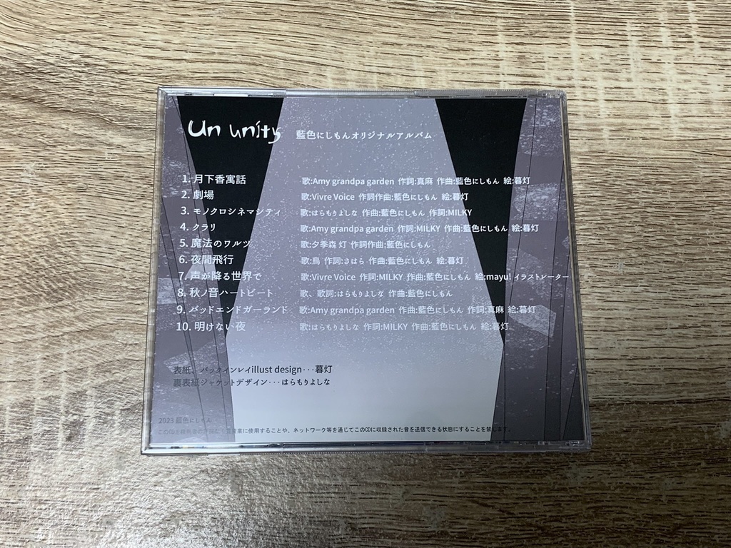 「Un unity」オリジナルアルバム