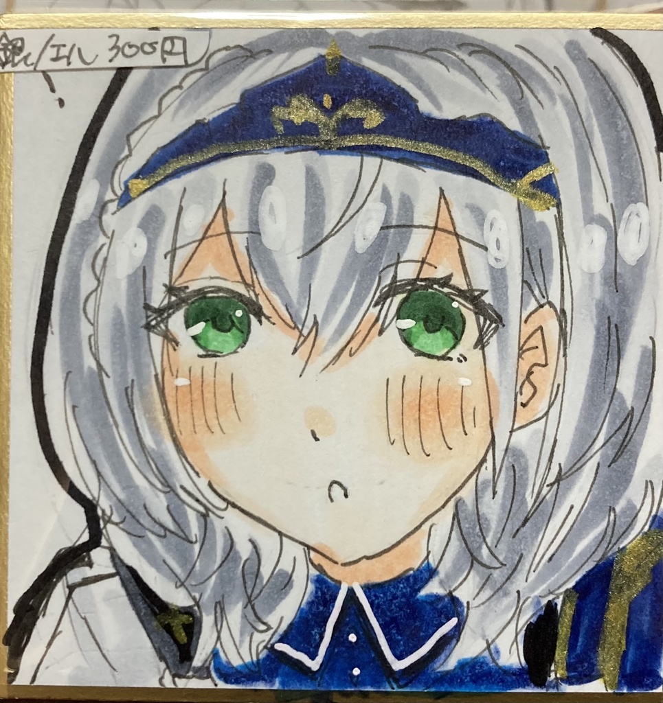 白銀ノエル 豆色紙