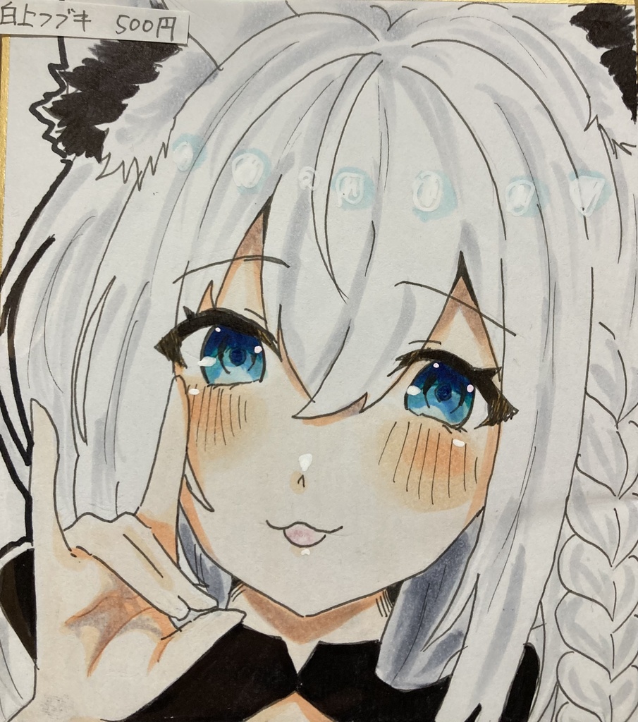 白上フブキ 色紙