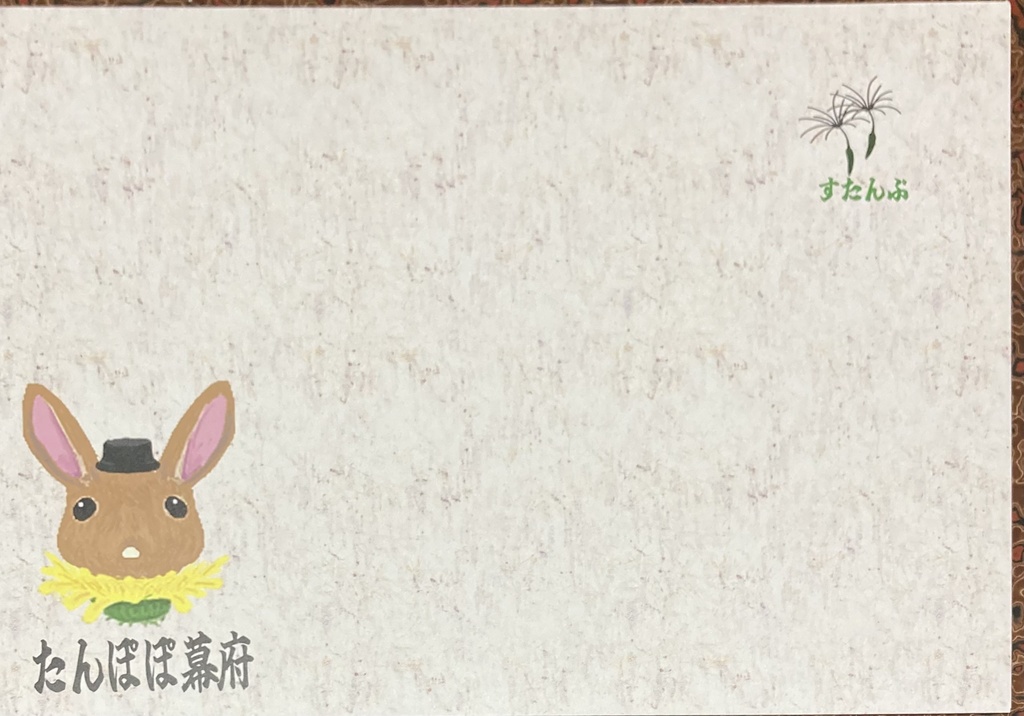 A４サイズ うさぎ封筒