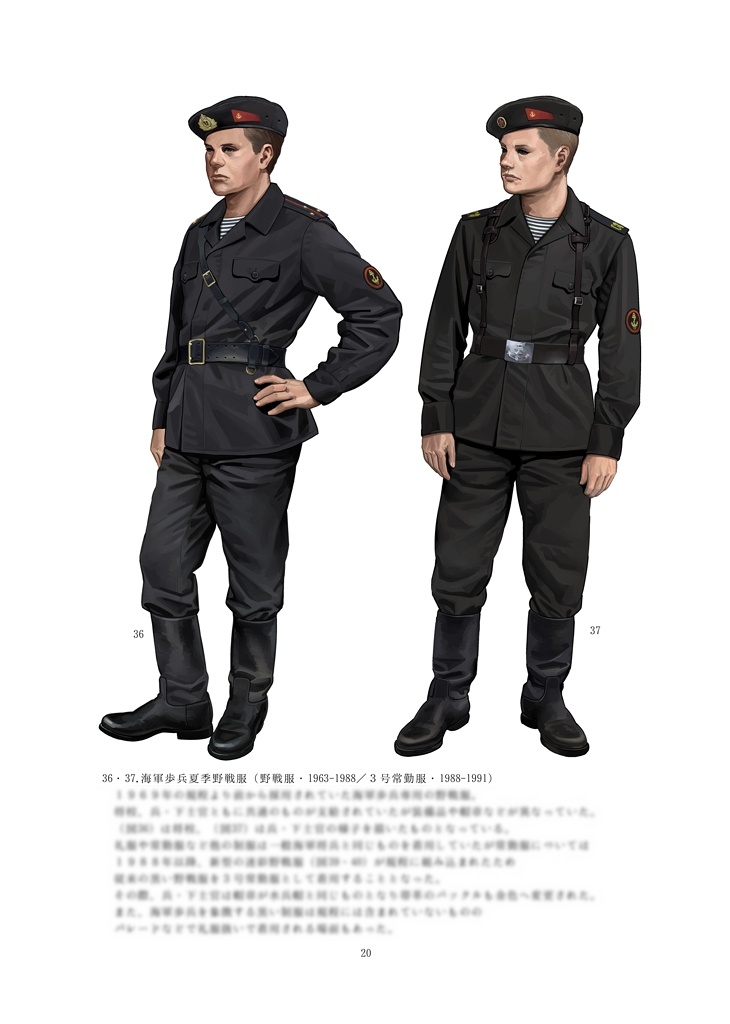 ソビエト時代海軍准尉制服 ソビエト時代海軍准尉制服
