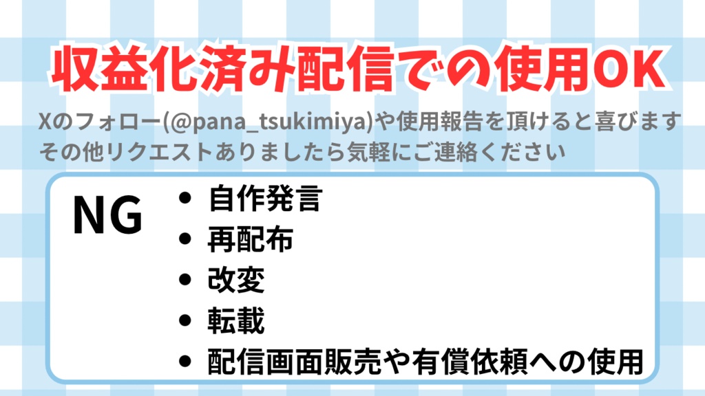 【フリー素材】雑談配信用サムネイル