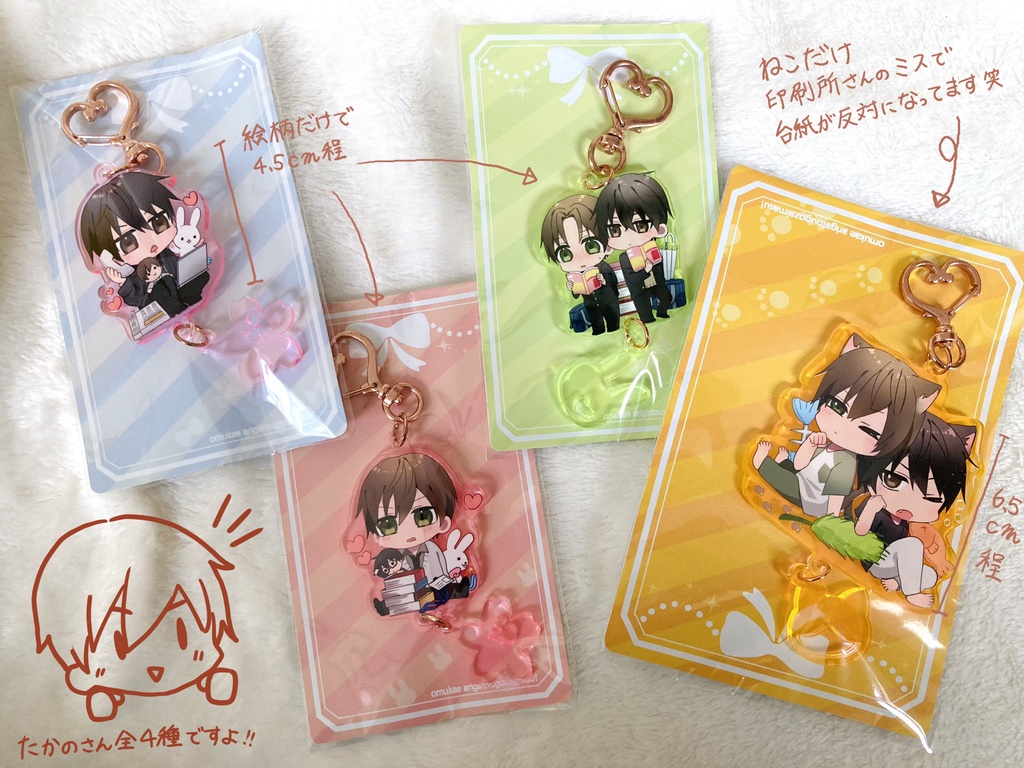 高律嵯峨律アクリルキーホルダー