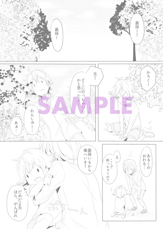 親愛なる虹へ捧ぐこの感情は