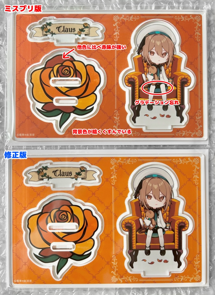 Sacred Syndromeクラファン返礼品アクスタ(余り分)