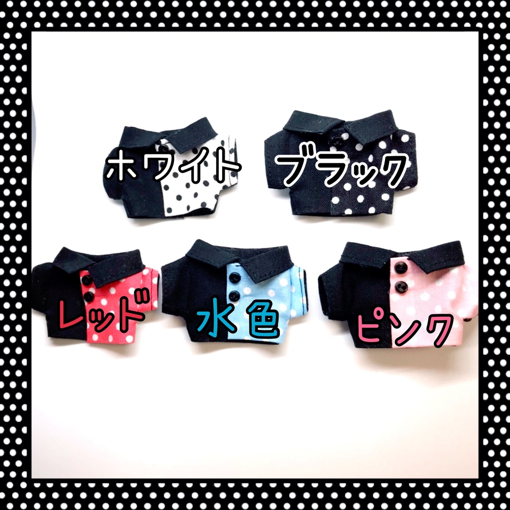 ぬい服 水玉バイカラーverブラック