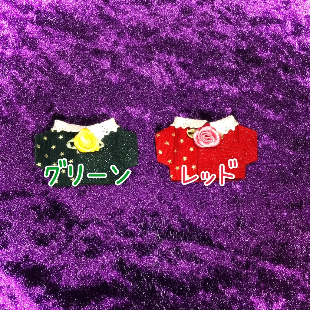 ぬい服 クリスマスきらきらローズシャツ