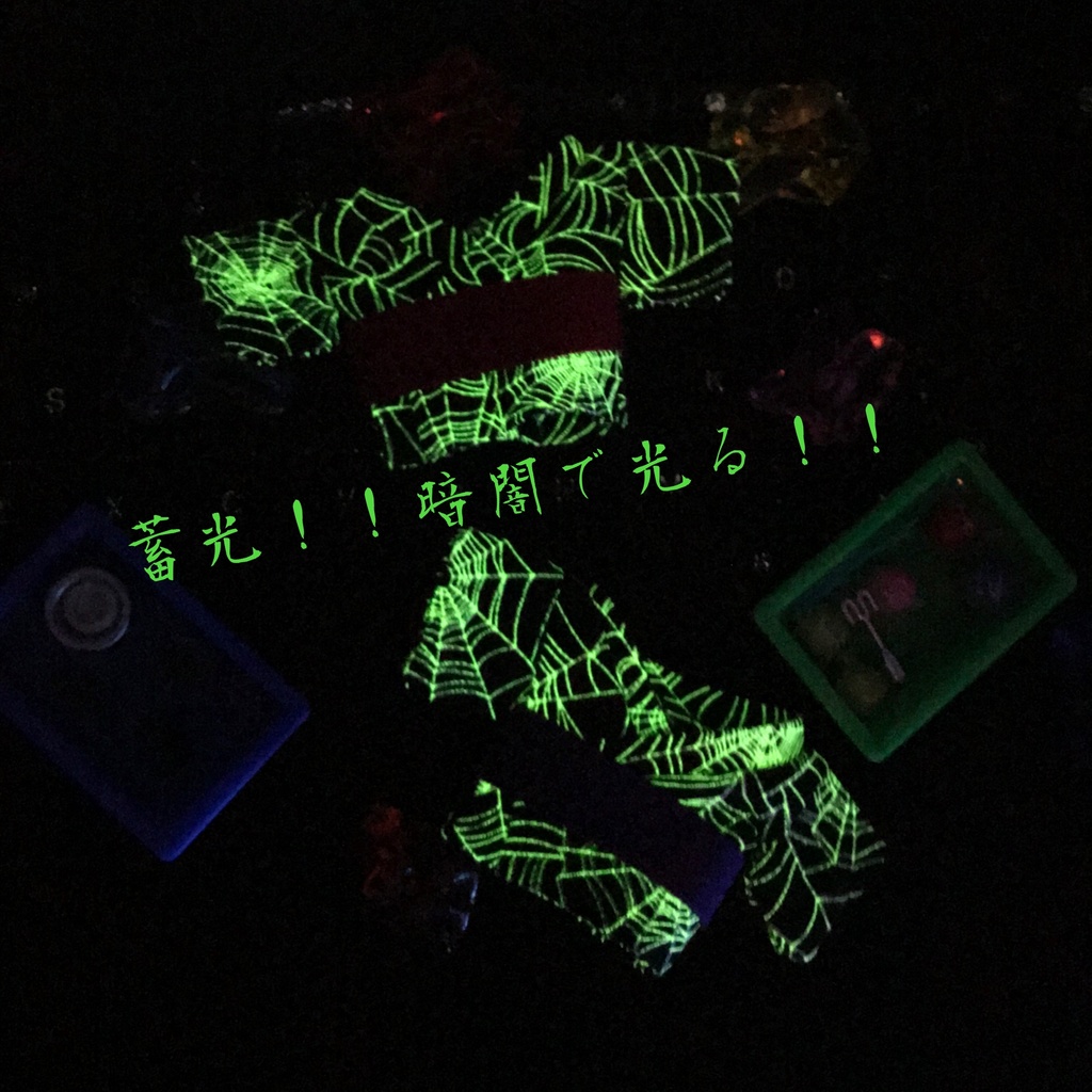 ぬい服 光る!!スパイダー浴衣!