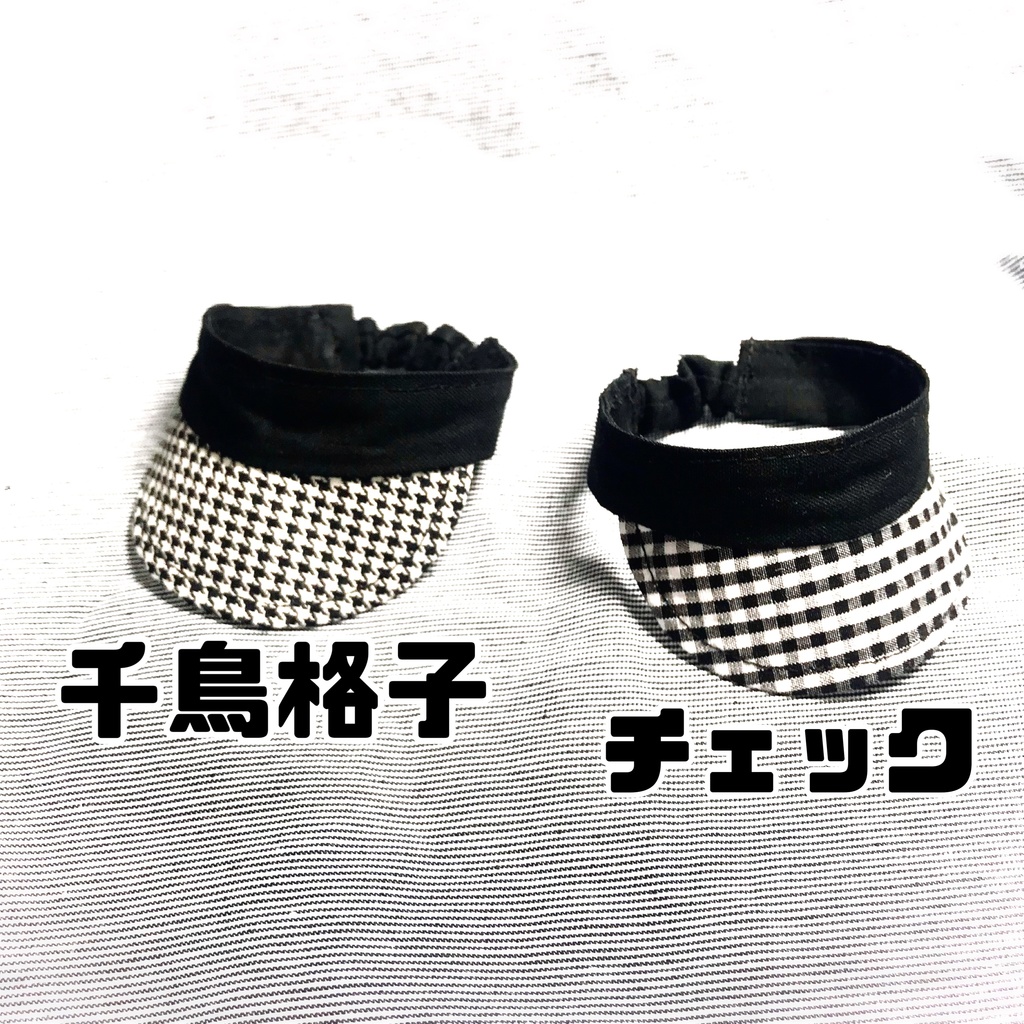 ぬい帽子 モノクロサンバイザー