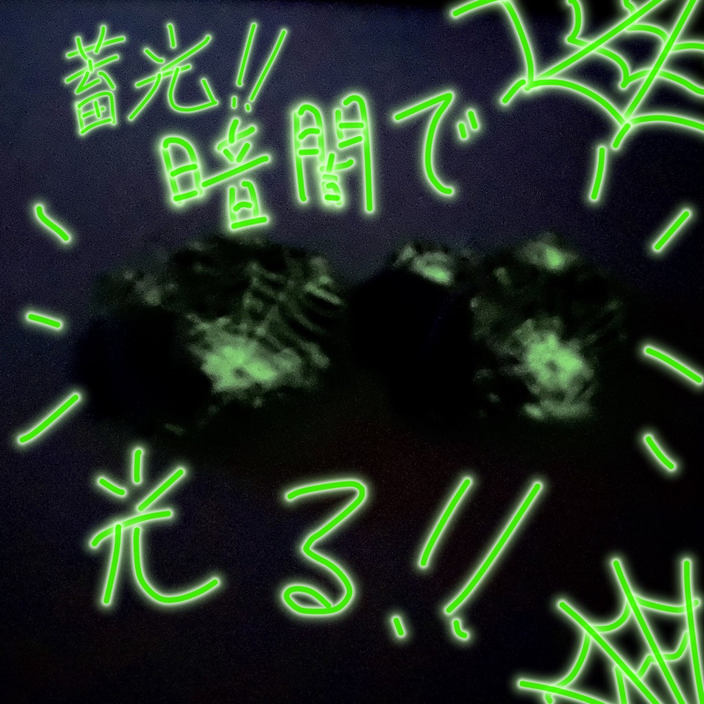 ぬい服!ハロウィン!光る!すぱいだーしゃつ!