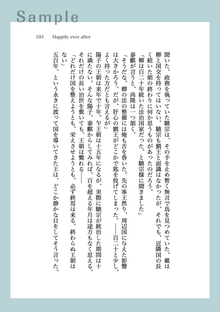 【驍李小説本】夜雪想歌