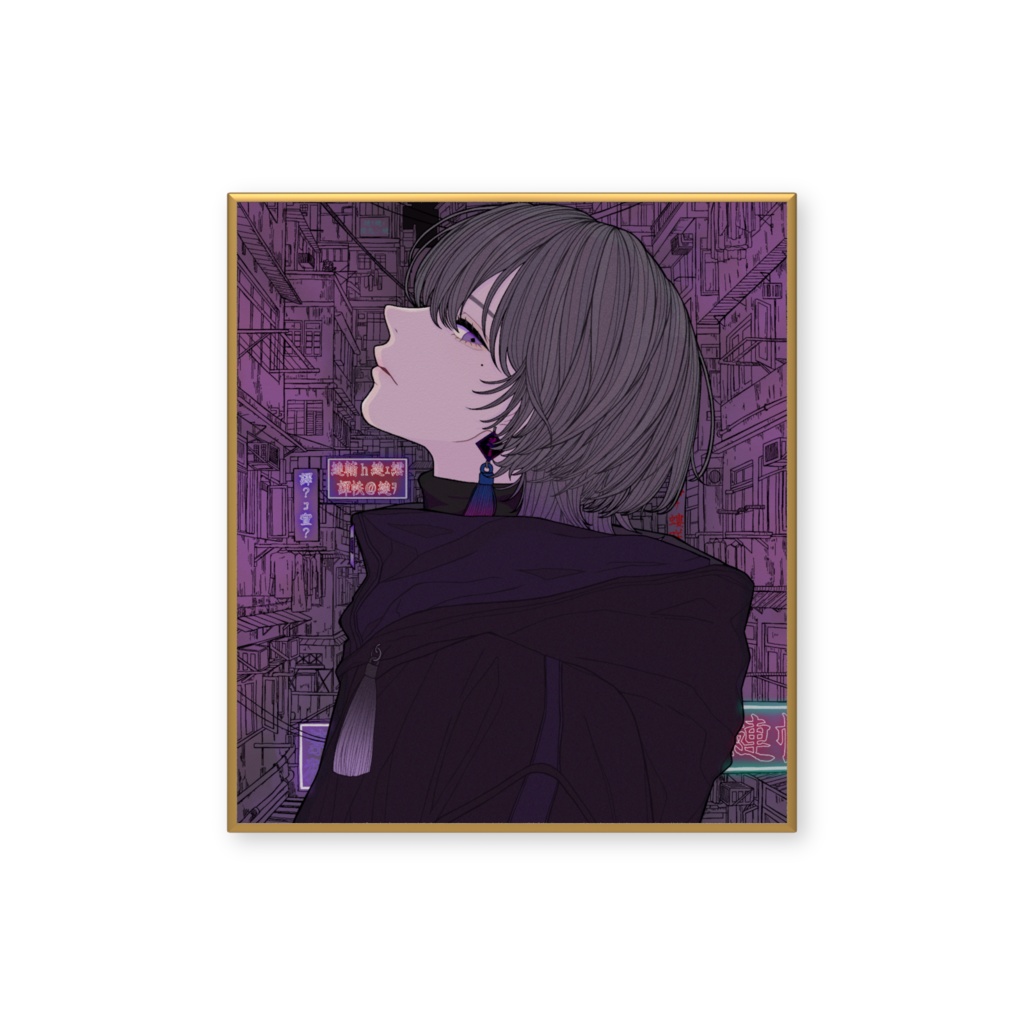 糸婁ノマ【異】◆ミニ色紙