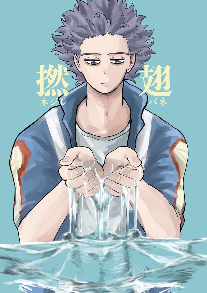 ★単品★    撚翅(ネジレバネ)