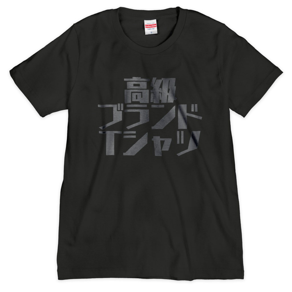 高級ブランドTシャツ