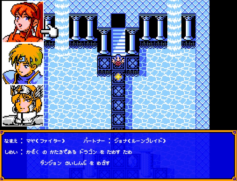 リンカネーション・ジャーニー アルファ版