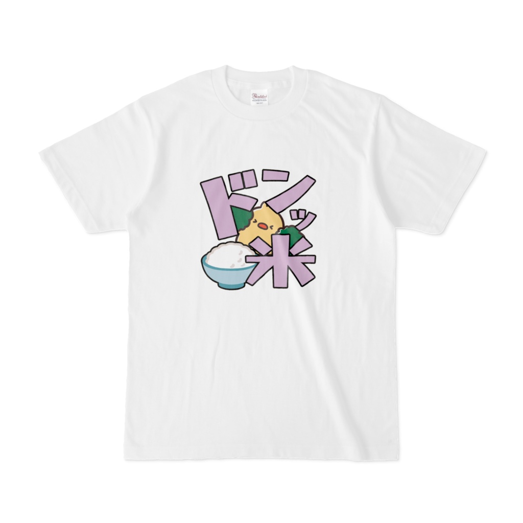 ぴよこのドン米Tシャツ