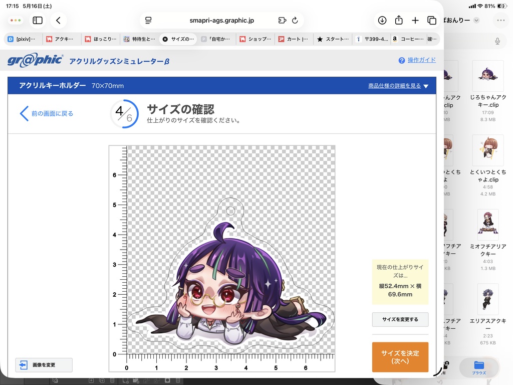 アクキー/ゴロゴロたろちゃん