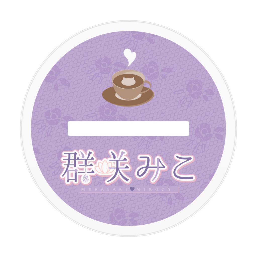 群咲みこアクリルフィギュア(ミニ)