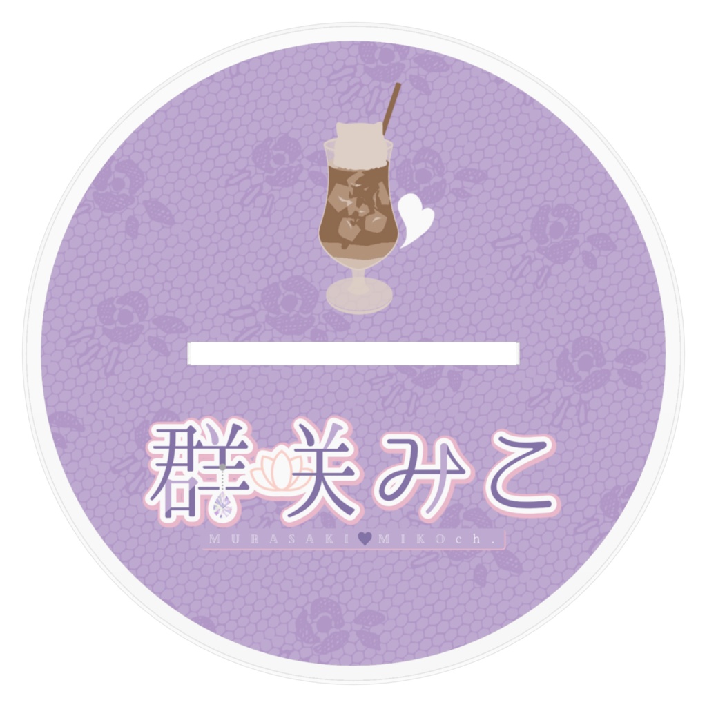 群咲みこアクリルフィギュア(2023summer)