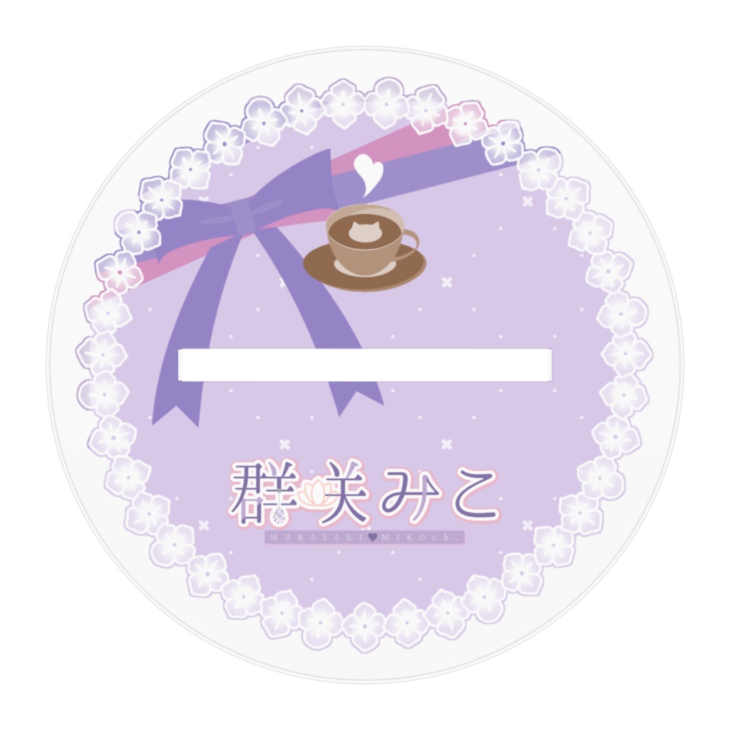 群咲みこ誕生日2025アクリルフィギュア