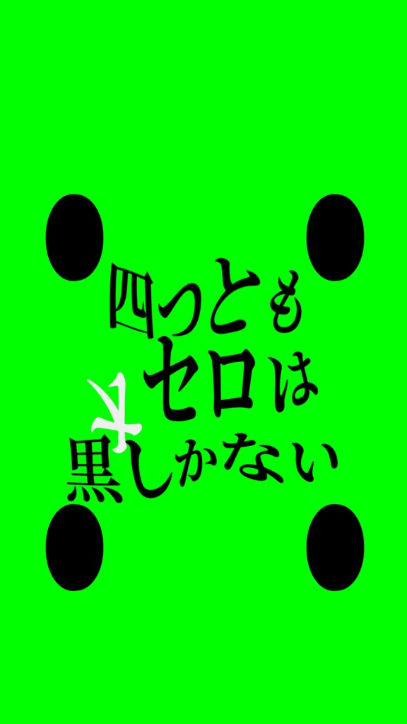 IRIS OUT(2番)リリックモーション 歌詞素材 グリーンバック