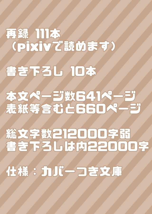 塚木手WEB再録掌篇集『恋は右手で片手間に』
