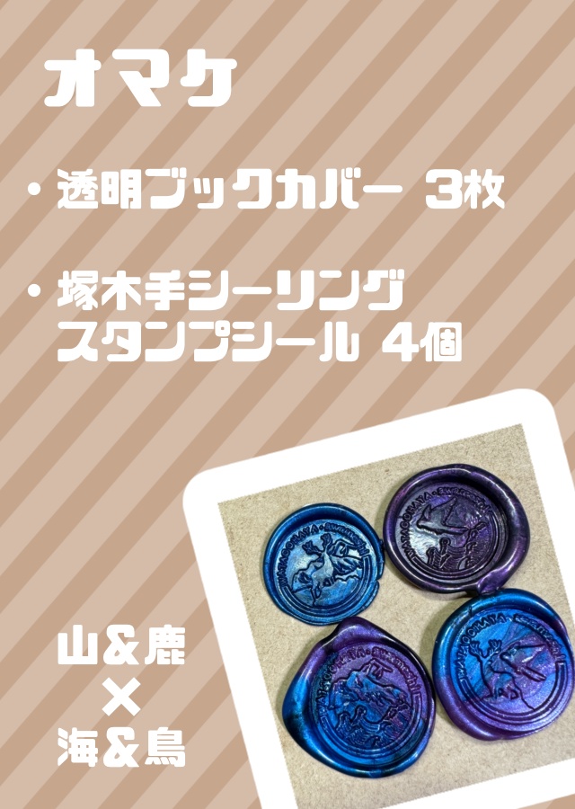 塚木手WEB再録掌篇集『恋は右手で片手間に』