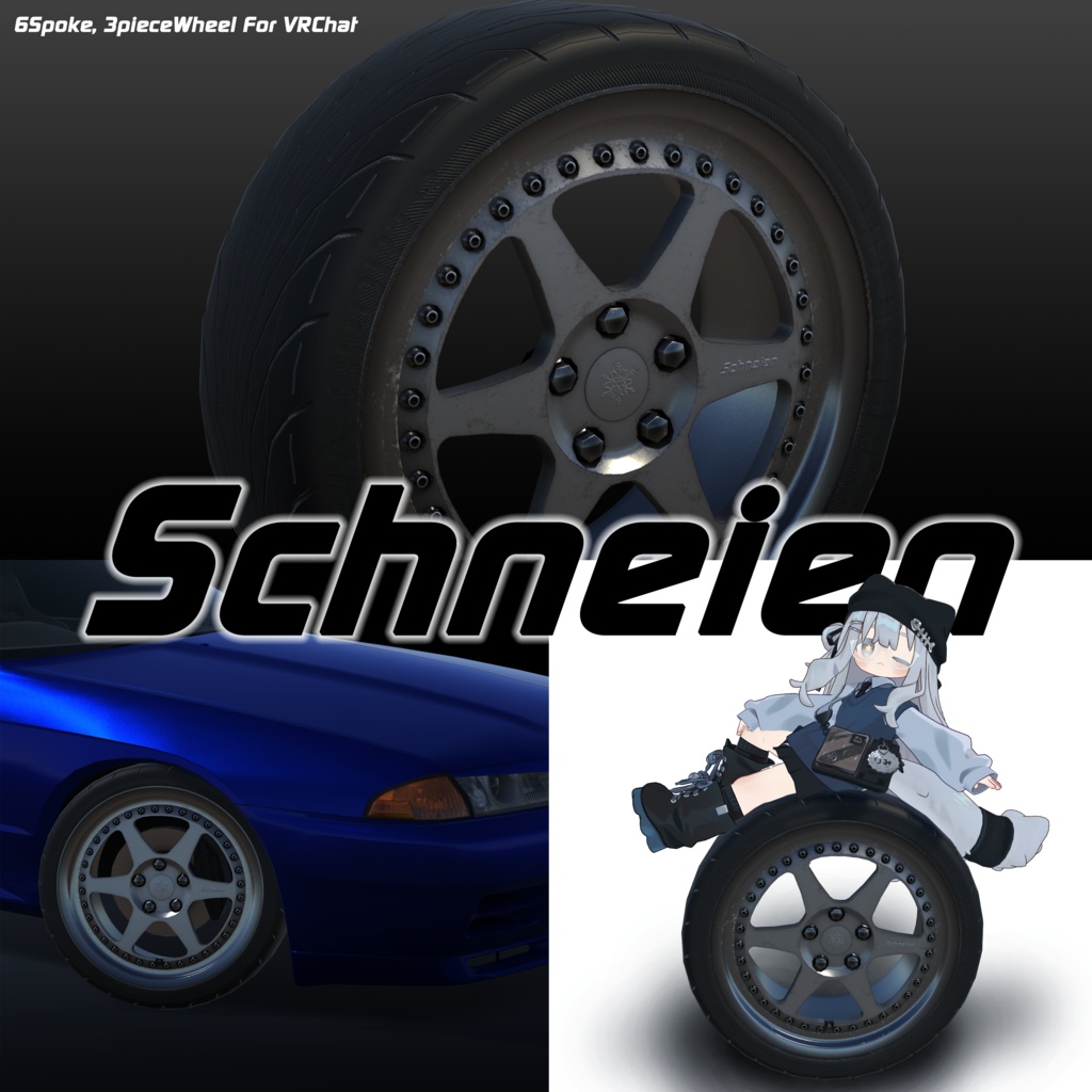 【VRChat向け】6本3ピースホイール Schneien