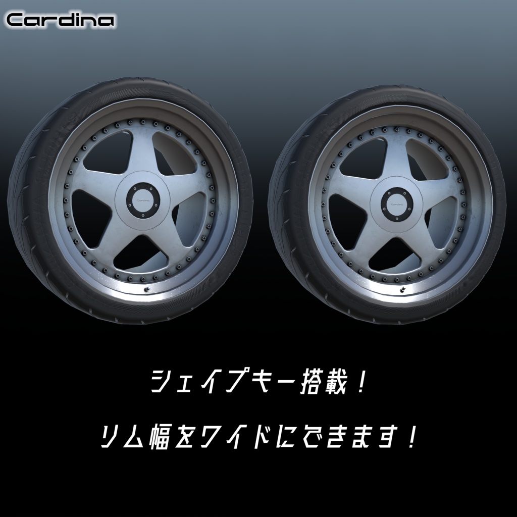【VRChat向け】5本3ピースホイール Cardina