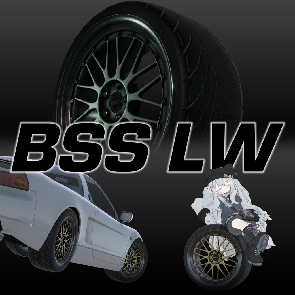 【VRChat向け】メッシュ2ピースホイール BSS LW