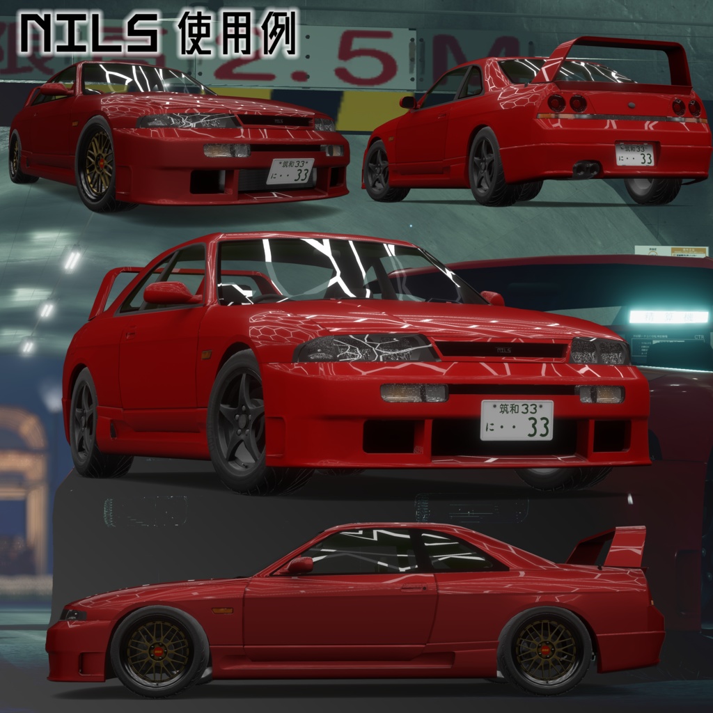 【3Dモデル】TypeMR33用ボディキット『NILS』