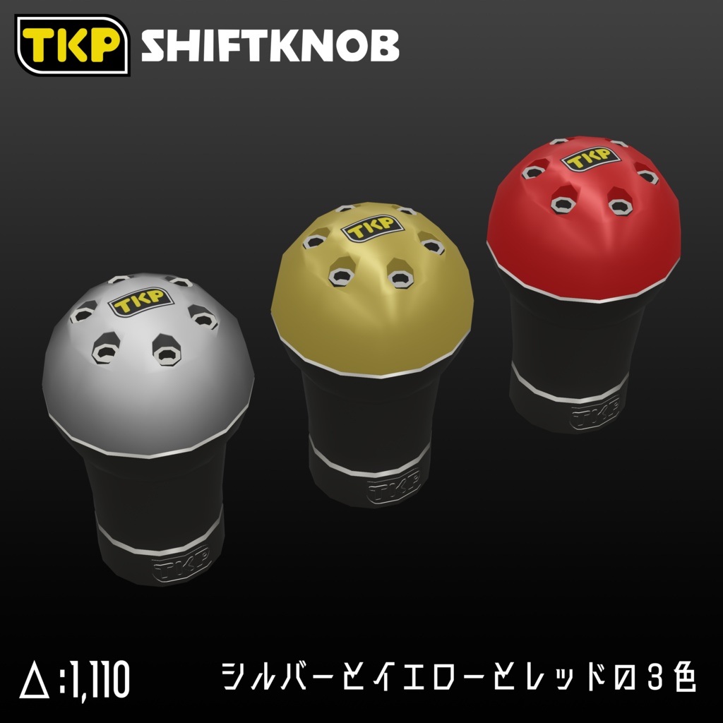 Interior Custom Parts Set